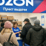 Пункт выдачи Ozon / Фото: создано в нейросети - ИА Амител
