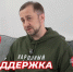 «Вы не ручные?» — журналист задал прямые вопросы руководителю исполкома Народного фронта в Алтайском крае - НовостиАлтая.рф