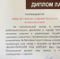 УФИЦ №1 КП-2 УФСИН России по Алтайскому краю стал дипломантом фестиваля «Волонтерский код Бийска» - УФСИН по Алтайскому краю
