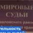   - Управление по обеспечению деятельности судей