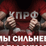 Продолжаются политические репрессии на Алтае - КПРФ