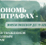 Вниманию природопользователей! Прием отчетности в рамках РОП за 2025 год продолжится до 15 апреля 2026 года - Минприроды Алтайского края