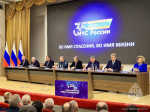 Расширенное заседание коллегии Министерства Российской Федерации по делам гражданской обороны, чрезвычайным ситуациям и ликвидации последствий стихийных бедствий
