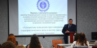 Безопасность прежде всего - Алтайский филиал РАНХиГС