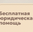   - Управление юстиции