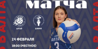 Фото: ВК «Алтай» - Газета Алтайский спорт