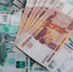 Российские деньги / Фото: amic.ru - ИА Амител