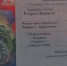 Проезд подорожает: маршрут №125 между Барнаулом и Новоалтайском повышает тарифы - Сетевое издание Толк