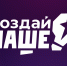 Молодые предприниматели Алтайского края могут получить 1 миллион рублей на реализацию своего проекта - Инновационный портал Алтайского края