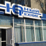 Суд поставил точку в споре о помещениях барнаульского магазина Юный техник - Сетевое издание Толк