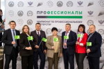 Открытие чемпионата по профессиональному мастерству «Профессионалы»