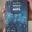 Власти готовятся оспорить патент на фразу «Барнаул - столица мира» - Barneos22.ru