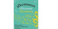 В АлтГТУ пройдет больной творческий фестиваль - АлтГТУ им. И.И. Ползунова