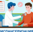 Болезни системы кровообращения чаще остальных выявляли в регионе во время диспансеризации в 2025 году - Минздрав Алтайского края