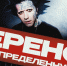Концерт рэпера Ганвеста отменили в Барнауле и еще двух городах - Сетевое издание Толк