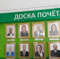 Директор Центра защиты леса Алтайского края удостоилась чести быть занесенной на Доску Почёта Рослесхоза - Рослесозащита Алтайского края