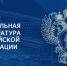 Осторожно: вербовка! Защити себя и своих близких - Управление молодежной политики