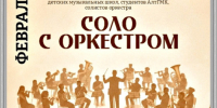 Барнаульский духовой оркестр представит в столице Алтайского края программу «Соло с оркестром» - Администрация Алтайского края