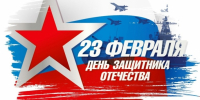 23 февраля. Праздник людей, на которых держится Отечество - Союз промышленников
