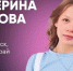 Школьница из Новоалтайска стала призером Всероссийского конкурса «Наука. Территория героев» Фото №1 - Алтайская правда