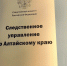 Офицеры СК России по Алтайскому краю поздравили участников специальной военной операции с Днем защитника Отечества (ВИДЕО) - Следственный комитет