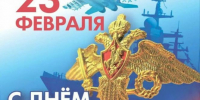 Губернатор Виктор Томенко и председатель АКЗС Александр Романенко поздравили жителей Алтайского края с Днём защитника Отечества - Газета Алтайский спорт