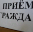 График приёма граждан руководством ГУФССП России по Алтайскому краю в структурных подразделениях в марте 2026 года - УФССП