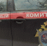 Автомобиль следственного комитета / Фото: amic.ru, Екатерина Смолихина - ИА Амител