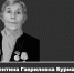 Ушла из жизни Валентина Гавриловна Бурмагина, кандидат филологических наук, доцент - АлтГПУ