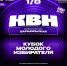 СТАРТ XXI СЕЗОНА: КУБОК МОЛОДОГО ИЗБИРАТЕЛЯ - 2026 - Избирательная комиссия