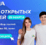 Когда в АлтГУ пройдет большой День открытых дверей для абитуриентов - АлтГУ