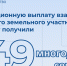 В 2025 году увеличилось количество многодетных семей, выбравших получение денежной выплаты вместо земельного участка - Управление имущественных отношений