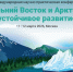 Представители Алтайского края приглашаются к участию в конференции - Инновационный портал Алтайского края