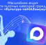 Акция «Культура поMAХимуму» в Художественном музее Алтайского края - Художественный музей