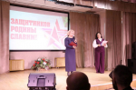О концертной программе «Защитников Родины славим!»