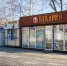 В Барнауле скорректируют правила размещения нестационарных торговых объектов - Сетевое издание Толк