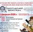 Приглашаем на соревнования по охотничьему биатлону! - Минприроды Алтайского края