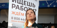 В Барнауле назвали количество официально зарегистрированных безработных Фото №1 - Алтайская правда