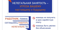 Памятка_работники-1.jpg - Минэкономразвития Алтайского края