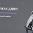 В АГМУ прошёл урок финансовой безопасности: студентам рассказали, как не стать соучастниками мошенников - АГМУ