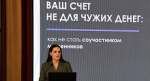 В АГМУ прошёл урок финансовой безопасности: студентам рассказали, как не стать соучастниками мошенников