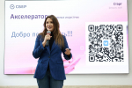 АлтГУ и Сбербанк запустили совместный акселератор