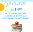 Экскурсия 06.03.2026 - Центр охраны материнства и детства