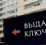 С этого года застройщиков вновь будут штрафовать за несвоевременную передачу жилья покупателям Фото №1 - Алтайская правда