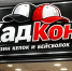 Магазин кепок и бейсболок HadKon / Создано в ChatGPT - ИА Амител