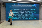 Доцент АлтГПУ Марина Афонина приняла участие в семинаре для председателей и ведущих экспертов предметных комиссий ЕГЭ и ОГЭ по информатике