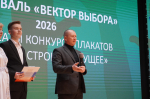 В Барнауле состоялось закрытие Месячника молодого избирателя