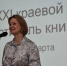 «Самый книжный месяц в году»: в главной библиотеке края открылся XXI фестиваль книги «Издано на Алтае» - Универсальная научная библиотека им. В.Я. Шишкова