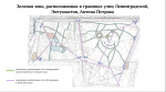 В Барнауле обсудили планы по благоустройству общественных территорий по нацпроекту «Инфраструктура для жизни»