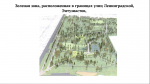 В Барнауле обсудили планы по благоустройству общественных территорий по нацпроекту «Инфраструктура для жизни»